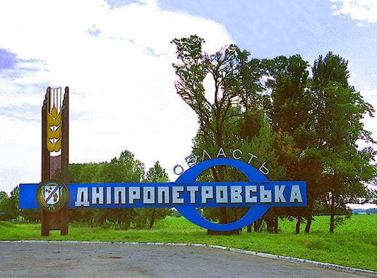 На Дніпропетровщині оголошено план перехоплення «Сирена»