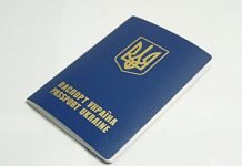 Ціна паспорта