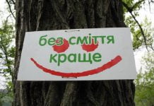 15 серпня павлоградців закликають вийти на суботник