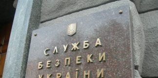 У Дніпрі викрили «сплячу» диверсійну групу агентів ФСБ