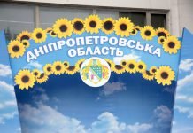 Верховная рада не стала рассматривать законопроект о переименовании Днепропетровской области