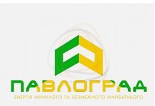 Определена стратегия развития Павлограда до 2020 года