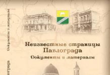 Невідомі сторінки Павлограда