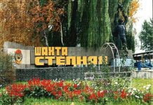 На шахті «Степова» через нещасний випадок загинув гірник