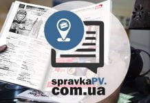 Готовится переиздание журнала на 2015 год. Прием рекламы в путеводитель по Павлограду начался!