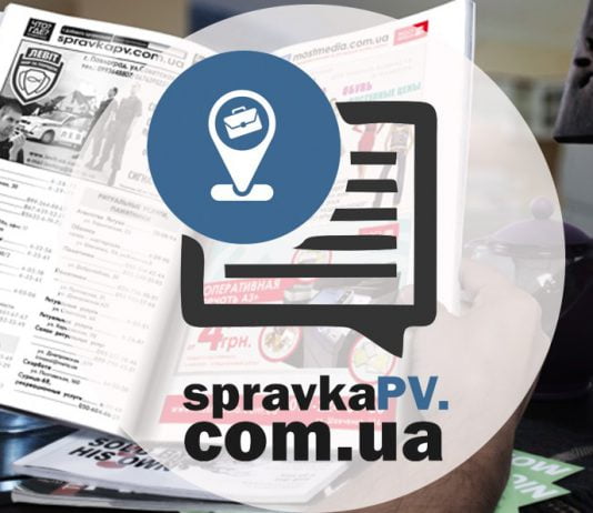 Готовится переиздание журнала на 2015 год. Прием рекламы в путеводитель по Павлограду начался!