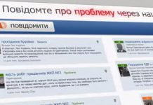 Потрібно закрити люк або відремонтувати лавочку? Мерщій на сайт «Відкритого міста»!