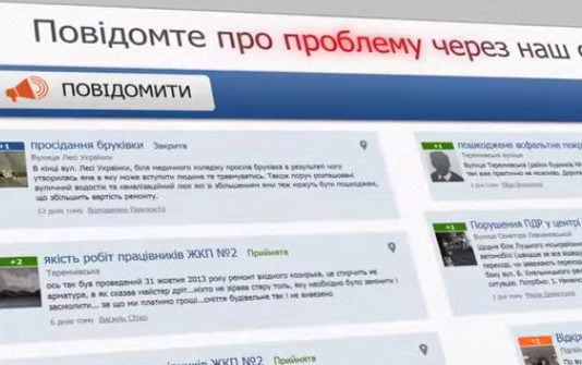 Потрібно закрити люк або відремонтувати лавочку? Мерщій на сайт «Відкритого міста»!