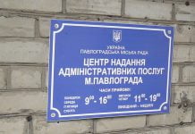 Центр надання адміністративних послуг не може якісно обслуговувати клієнтів