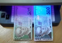 На Дніпропетровщині можуть з’явитись фальшиві гривні