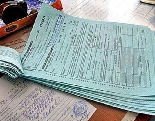 В Павлоградських лікарнях з’явилися бланки листів непрацездатності