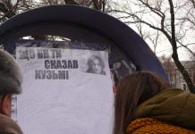 В Павлограді згадали Кузьму Скрябіна