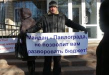 В Павлограді мітингарі вимагали відзвітувати про витрати бюджету (ФОТО)