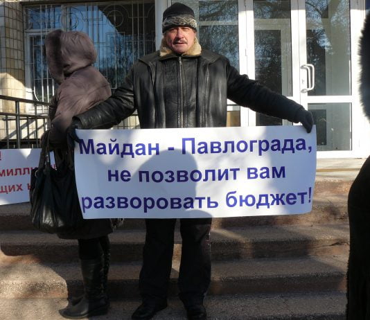 В Павлограді мітингарі вимагали відзвітувати про витрати бюджету (ФОТО)