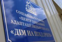 Жінкам, що виходять з тюрми, допомагають в спеціальному центрі