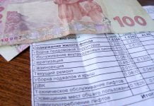 В Павлограде подняли тариф на обслуживание домов