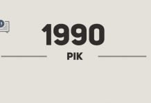 25 років тому…