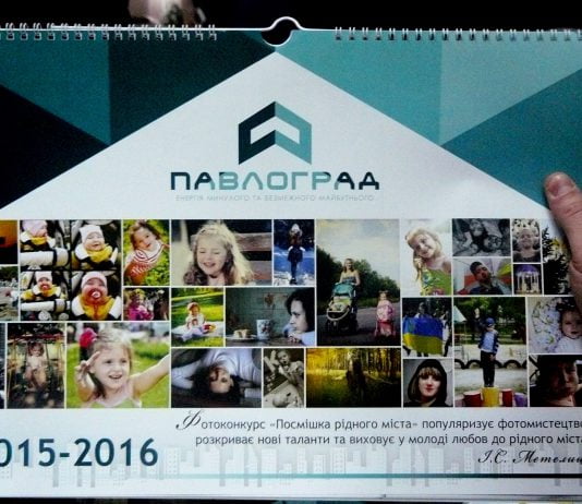 Нагороджені переможці фотоконкурсу «Посмішка рідного міста»