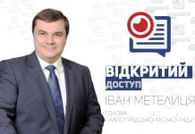 Міський голова Павлограда відповість на запитання павлоградців