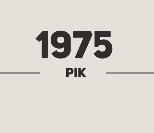 40 років тому…