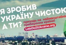 Дніпропетровщину запрошують долучитися до Всеукраїнського суботника