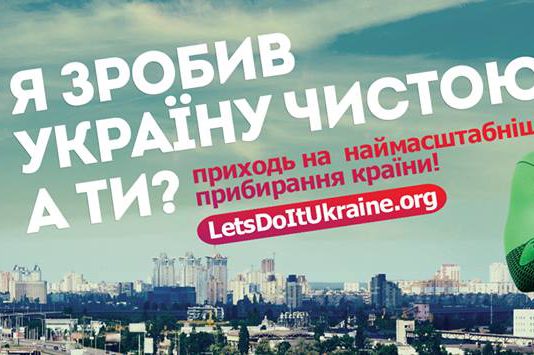 Дніпропетровщину запрошують долучитися до Всеукраїнського суботника