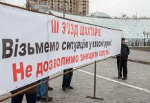 З’їзд шахтарів у Києві: виступ Демчишина зустріли криками «Ганьба!»