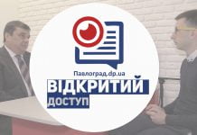 Мер Павлограда відповів на запитання павлоградців у «Відкритому доступі»
