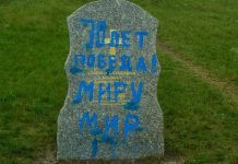 Невідомі зіпсували кам’яну стелу на Мавринському майдані (ФОТО)