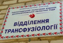 За рік павлоградці здали 1 400 літрів крові (ФОТО)