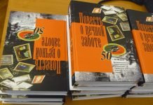 У Павлограді презентували книгу про 50-літню історію шахтарських профспілок