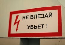 У Павлограді на опорі лінії електропередач загинув чоловік