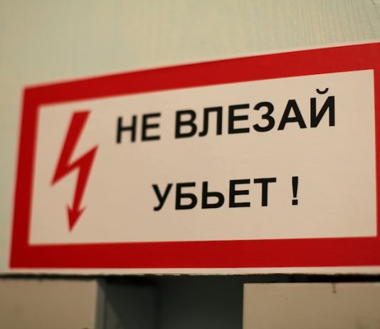 На заводе Павлоградхиммаш электромонтера ударило током
