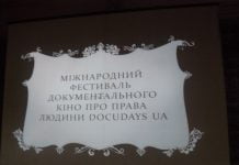 У Павлограді подивилися документальні фільми про українські реалії