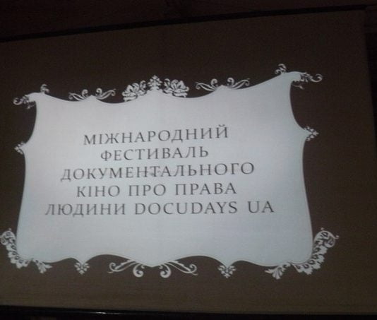 У Павлограді подивилися документальні фільми про українські реалії