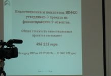 НЕФКО профінансує утеплення шкіл та реконструкцію освітлення вулиць Павлограда