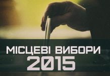 На Днепропетровщине второй тур выборов состоится в 5 городах, в том числе и Павлограде