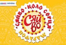 У Павлоград завітає етнофестиваль «Сяйво»