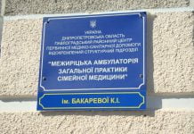 Межиріцькій лікарні присвоїли ім’я Катерини Бокаревої