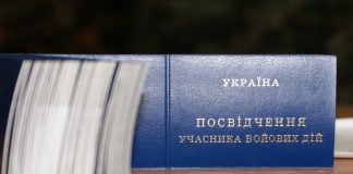 Бойцы АТО имеют право на льготы и отдых в Конча-Заспе — Днепропетровская ОГА