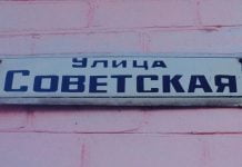 На Павлоградщині перейменовано понад 100 топонімів