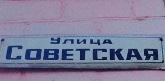 Переименование улиц в Павлограде затягивается