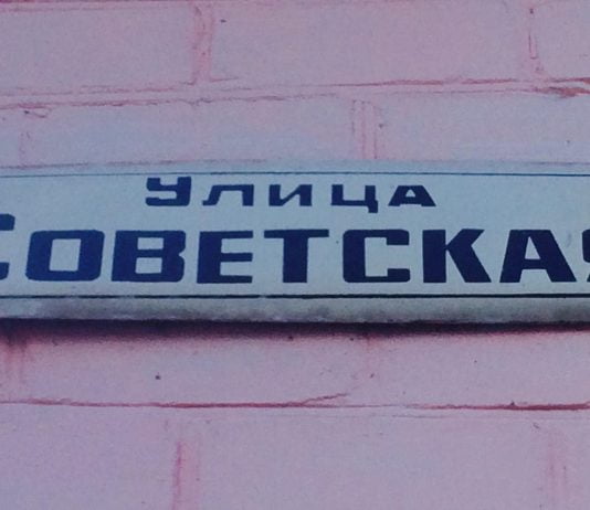 Полностью декоммунизацию в Днепропетровской области планируют завершить в мае