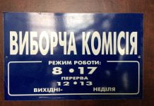 «На старте»: Павлоград получил бюллетени