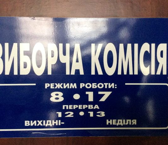 «На старте»: Павлоград получил бюллетени