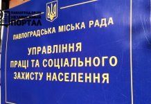 Больше 9 тыс. павлоградцев получают социальные выплаты