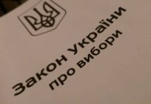 В Павлограде выборы пройдут в один тур — ЦИК