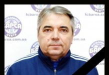 Ушёл из жизни тренер, несколько лет игравший в футбольной команде Павлограда