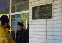 В Павлограде открыли мемориальную доску памяти Андрея Колесника, погибшего в АТО (ФОТО)