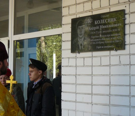 В Павлограде открыли мемориальную доску памяти Андрея Колесника, погибшего в АТО (ФОТО)